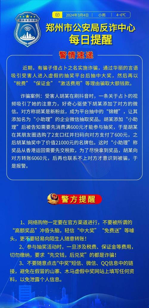 今晚一码一肖100%准确最新下载-全面释义、解释与落实与警惕虚假宣传