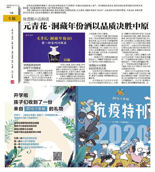 澳门精准资料