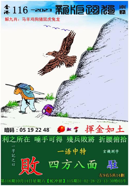 2023澳门今晚开奖特马17期-精选释义、解释与落实与警惕虚假宣传