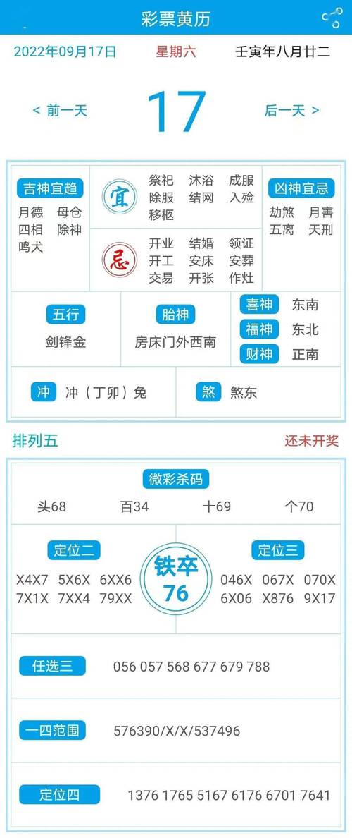 2023澳门今晚开奖特马开奖结果查询表图片-精选释义、解释与落实与警惕虚假宣传