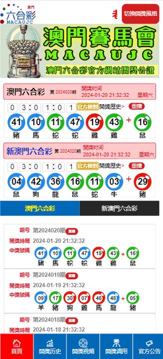 2023澳门今晚开奖特马开奖结果图片查询-精选释义、解释与落实与警惕虚假宣传