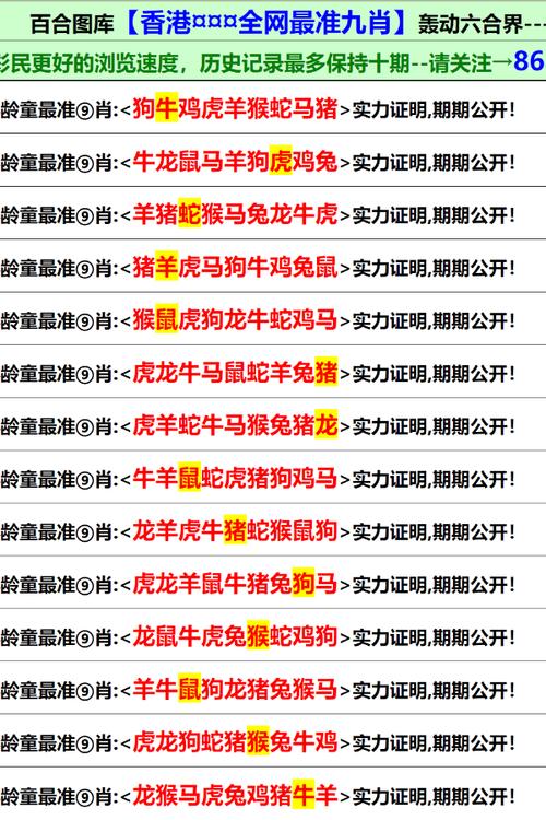 2025澳门特马今晚开奖结果出来了-全面释义、解释与落实与警惕虚假宣传