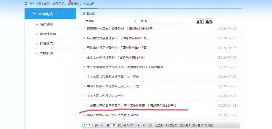 2024澳门六今晚开奖结果出来澳门幽默故事-全面释义、专家解释与落实与警惕虚假宣传