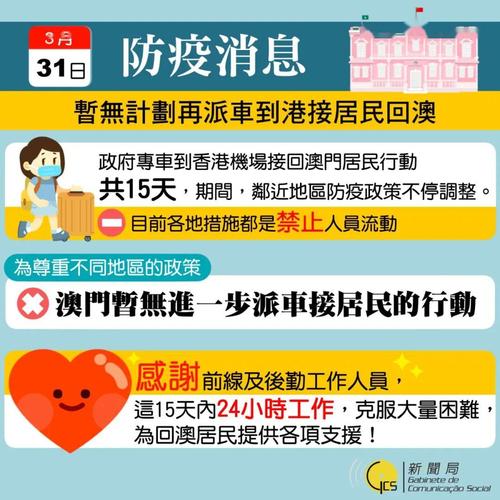 2024年今晚澳门特马号-全面释义、专家解释与落实与警惕虚假宣传