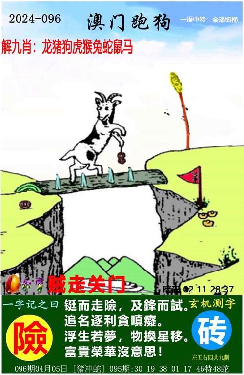 2004新澳门天天开好彩大全管家婆马资产-精选释义、解释与落实与警惕虚假宣传
