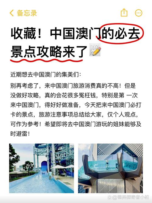 澳门最精准免费资料大全旅游景点-精选释义、解释与落实与警惕虚假宣传