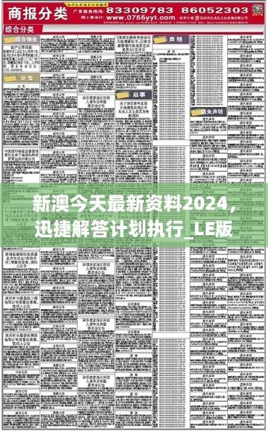 解释与落实与警惕虚假宣传澳门免费2021年精选大全