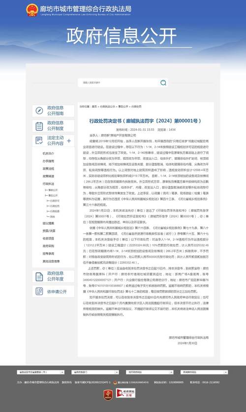 2024新奥精准正版免费-精选释义、解释与落实与警惕虚假宣传