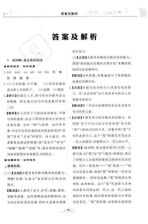 2024澳门精准正版资料68,全面释义、专家解释与落实与警惕虚假宣传