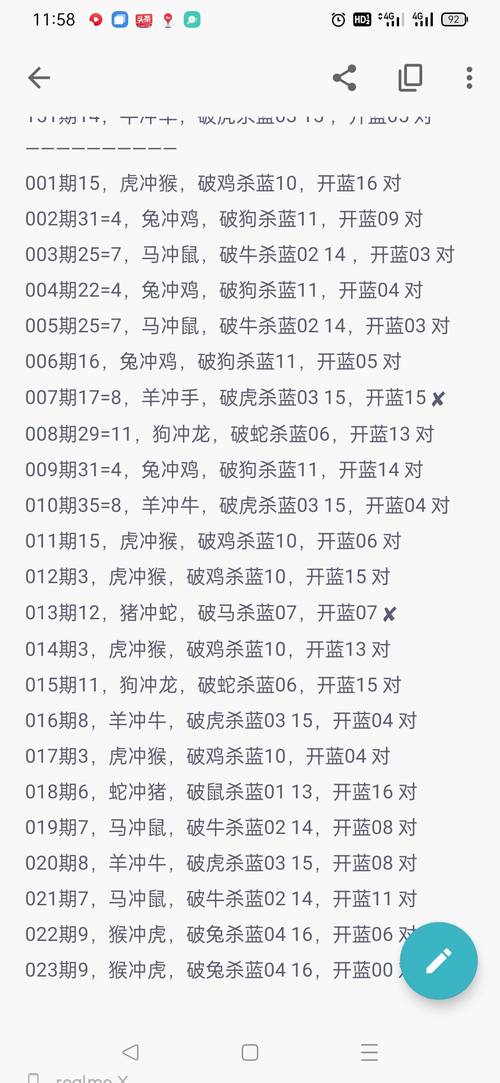 2024今晚香港开特马开什么号码,全面释义、专家解释与落实与警惕虚假宣传