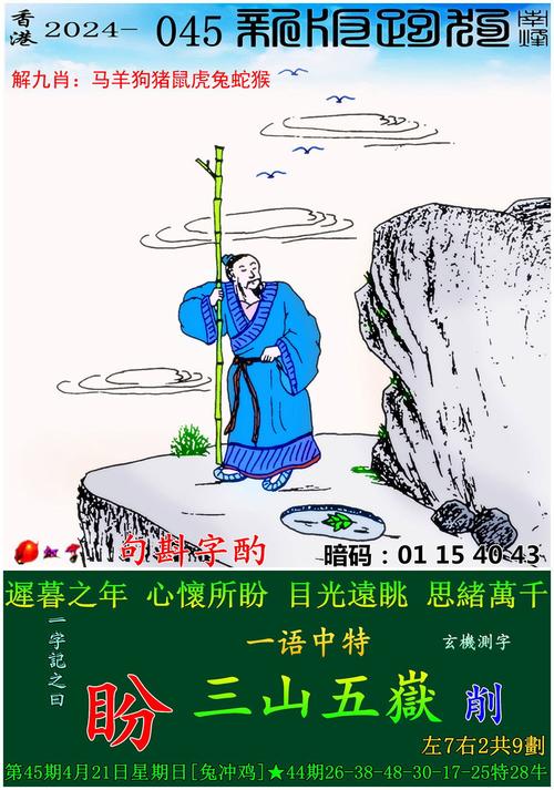 2024今晚香港开特马第38期30码图,全面释义、专家解释与落实与警惕虚假宣传