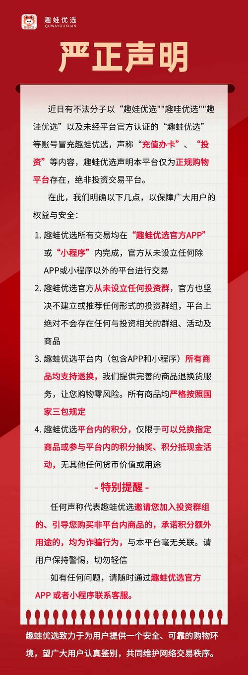 2024全年资料免费大全优势怎么注册,精选释义、解释与落实与警惕虚假宣传