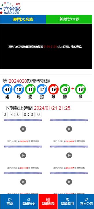 2025澳门开奖记录历史查询结果,精选释义、解释与落实与警惕虚假宣传