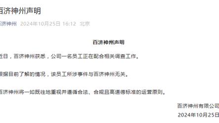 新澳好彩正版资料查询官网,精选释义、解释与落实与警惕虚假宣传