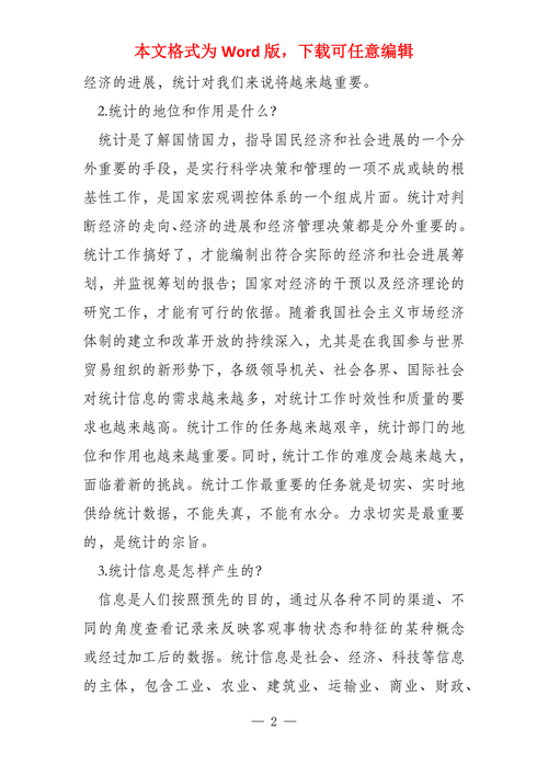 2025年澳门正版免费大全,全面释义、解释与落实与警惕虚假宣传