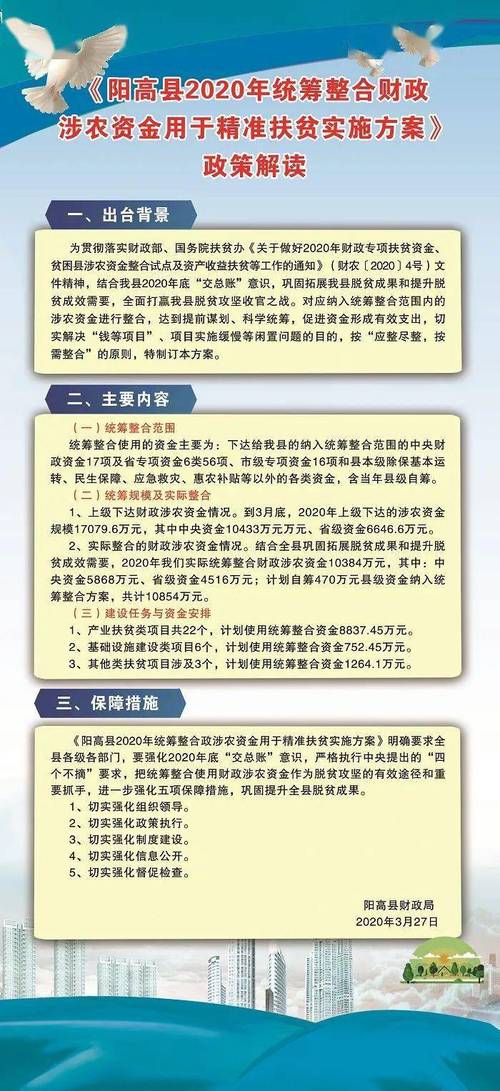 2025全年資料免費大全,精选释义、解释与落实与警惕虚假宣传