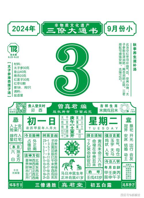 新2025澳门天天开好彩生肖对照表,精选释义、解释与落实与警惕虚假宣传