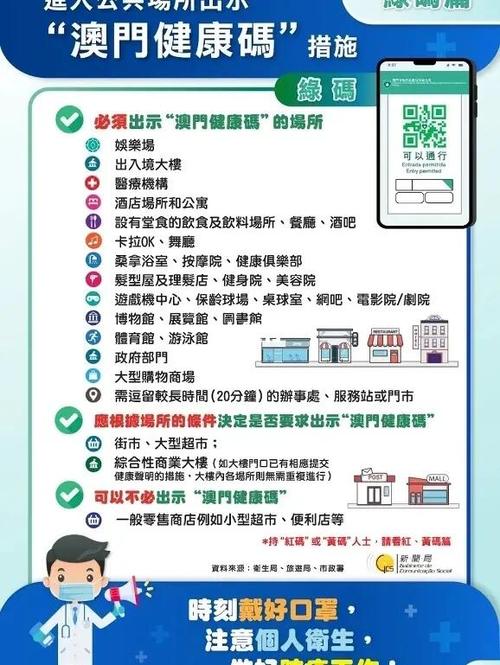 新奥精准免费提供澳门,精选释义、解释与落实与警惕虚假宣传