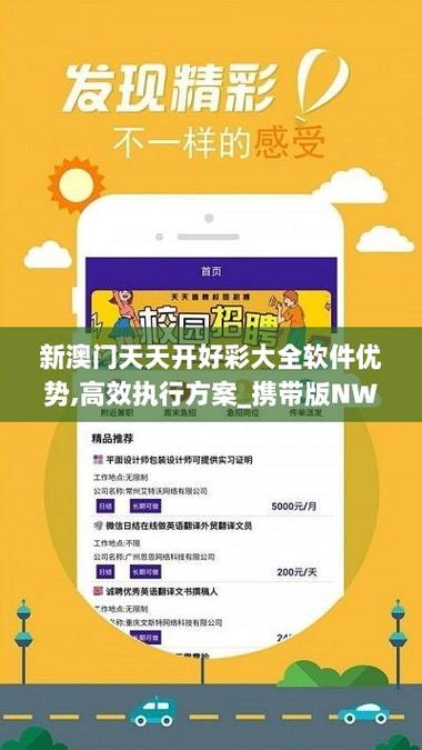 澳门正版资料免费大全新闻最新大神354期,全面释义、专家解释与落实与警惕虚假宣传