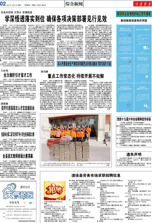 澳门正版资料免费大全新闻琴棋书画,全面释义、专家解释与落实与警惕虚假宣传