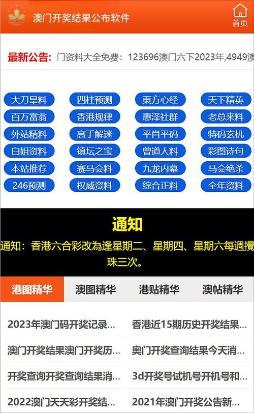 2021年澳门开奖记录查询结查询,2025年最新实用信息汇总指南
