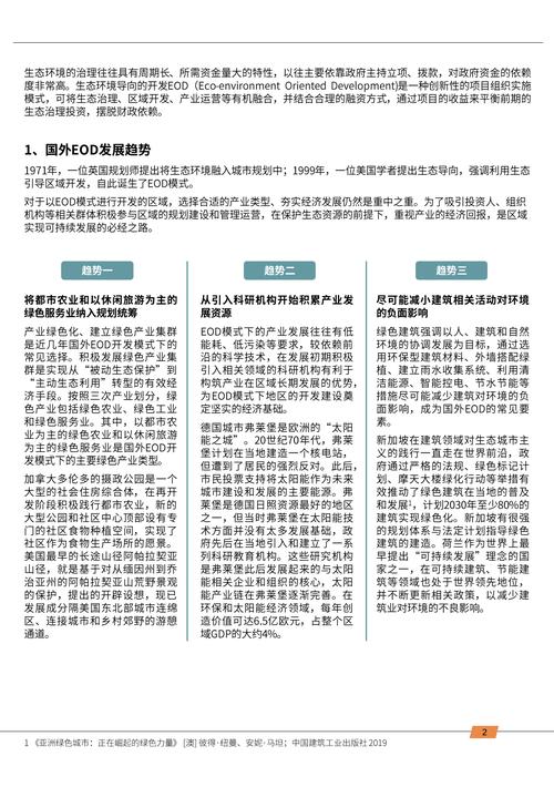 澳门王中王100%的资料2024年金数查询,2025年最新实用信息汇总指南