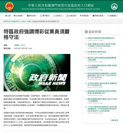 新澳门内部精准公开,精选释义、解释与落实与警惕虚假宣传