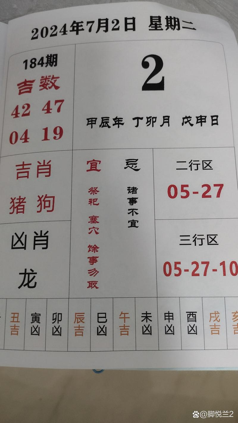 新奥开奖生肖走势图,全面释义、解释与落实与警惕虚假宣传