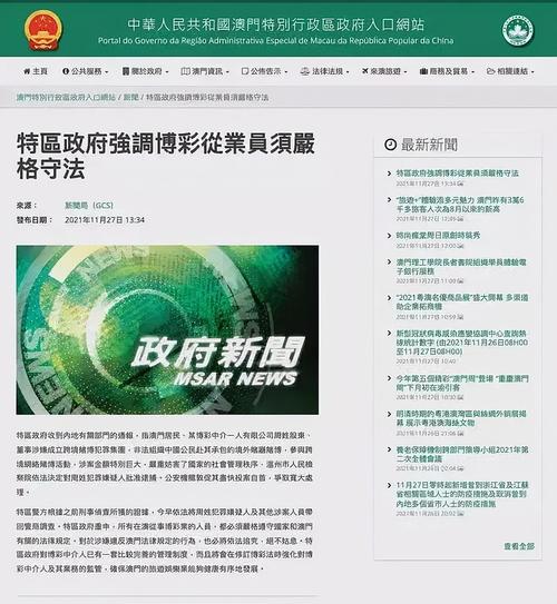 新澳2025今晚开奖结果,全面释义、专家解释与落实与警惕虚假宣传