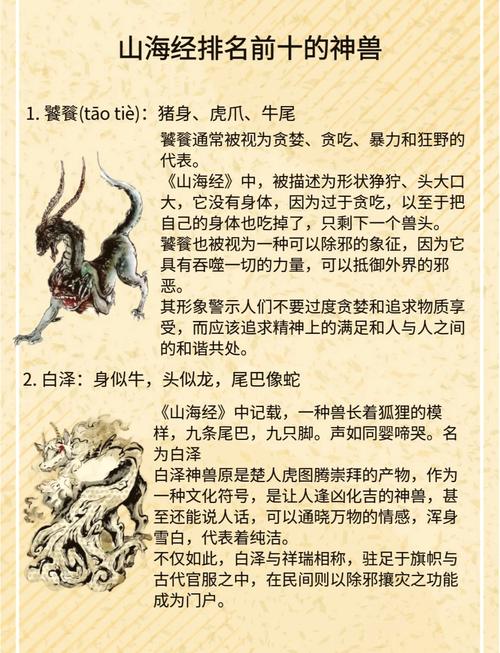 香港2024正版免费资料山海经-精选释义、解释与落实与警惕虚假宣传