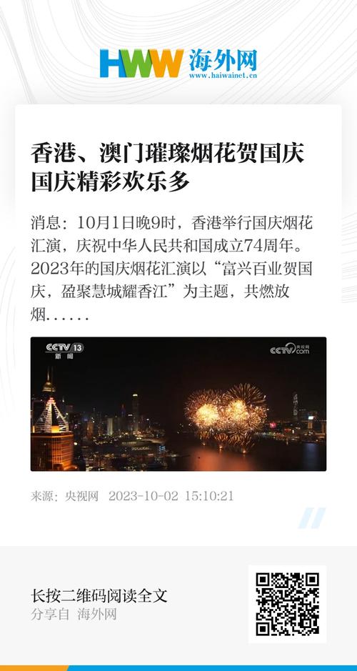 2025年澳门正版免费大全,精选释义、解释与落实与警惕虚假宣传