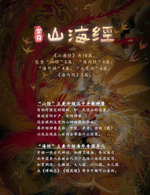 香港2024正版免费资料山海经,精选释义、解释与落实与警惕虚假宣传