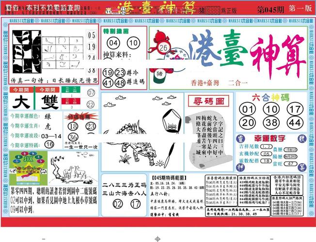 白小姐一肖一码今晚开奖最新消息与2025精准免费资料大全全面释义、解释与落实与警惕虚假宣传