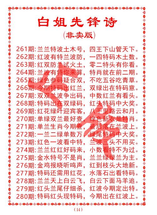 白小姐一肖一码今晚开奖四与澳门彩资料查询酷知网全面释义、解释与落实与警惕虚假宣传