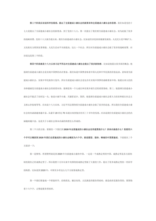 澳门最准一肖一码一码成龙A-全面释义、解释与落实与警惕虚假宣传