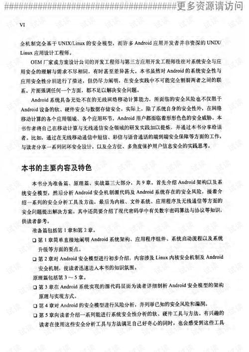 新澳门六开彩资料查询最新,全面释义、专家解释与落实与警惕虚假宣传