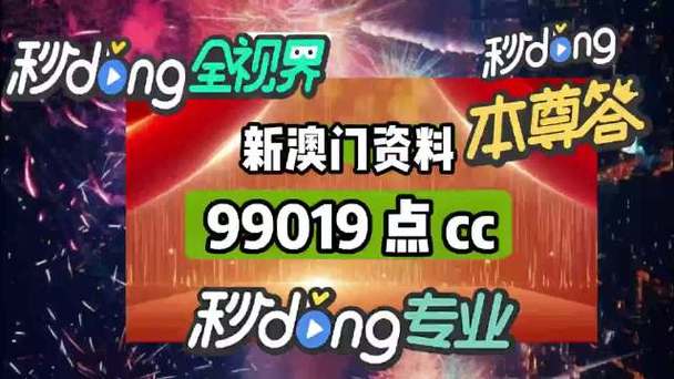 2024今晚澳门开奖结果出来直播-2025全面解析实用技巧分享