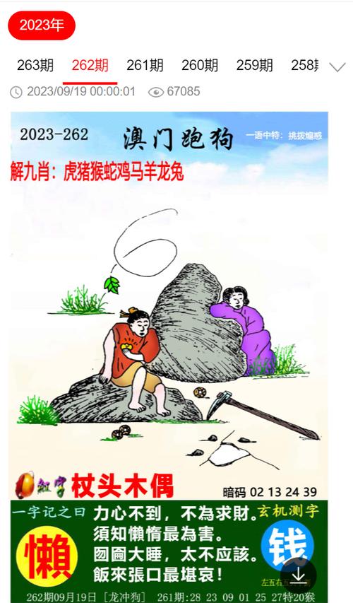 7777788888免费四肖,全面释义、解释与落实与警惕虚假宣传
