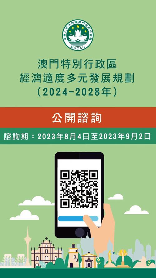 2025年全年澳门资料公开