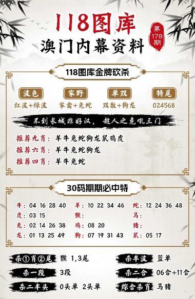 2021澳门今晚开特马 开奖记录与澳门管家婆100%精准全面释义、解释与落实与警惕虚假宣传