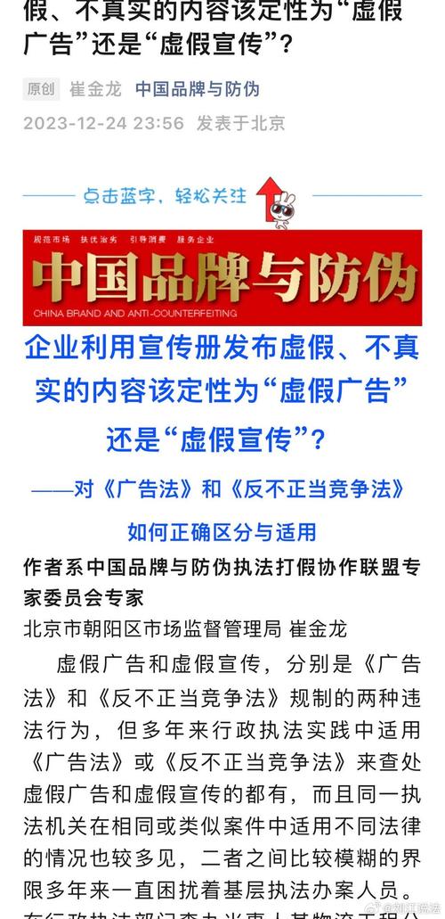 2025精准资料大全免费-精选释义、解释与落实与警惕虚假宣传