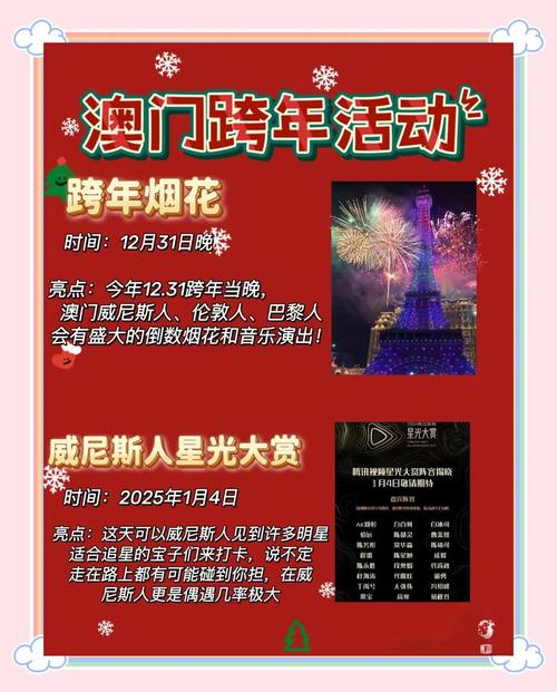 澳门2o2期资料查询结果,2025全面解析实用技巧分享
