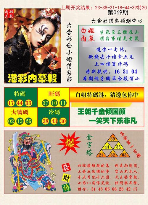 管家婆精准免费大全色动感小站,全面释义、解释与落实与警惕虚假宣传