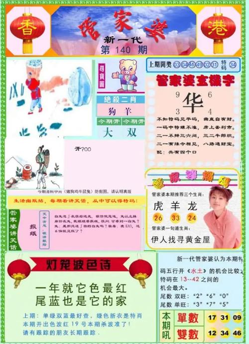 管家婆精准免费大全57期,全面释义、解释与落实与警惕虚假宣传