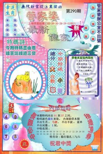 管家婆精准免费大全新澳,全面释义、解释与落实与警惕虚假宣传