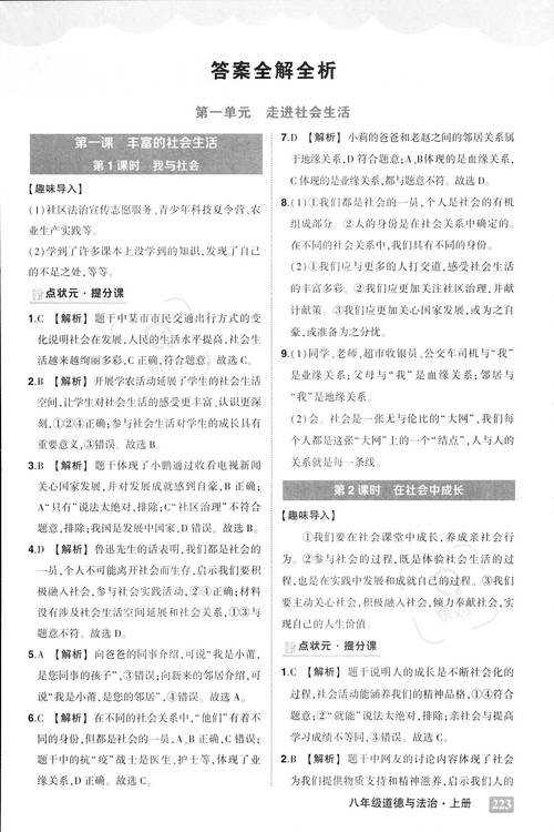 2004管家婆精准免费大全,全面释义、解释与落实与警惕虚假宣传