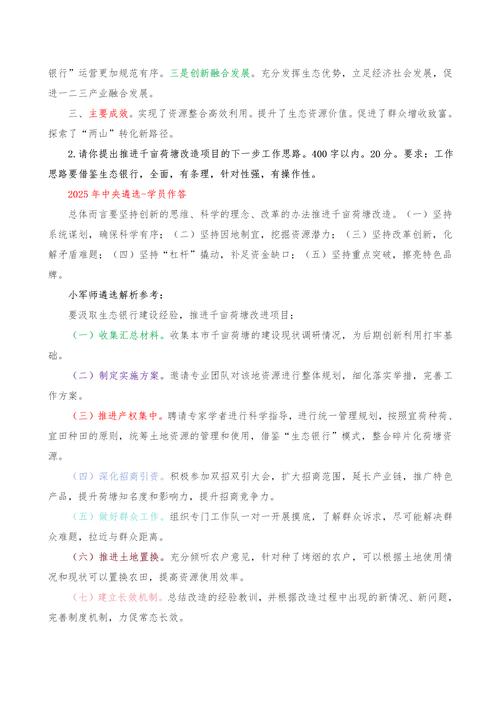 2025年正版资料免费大全与2024年正版资料免费大全最新版本全面释义、解释与落实与警惕虚假宣传
